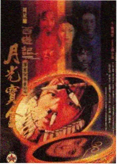 极限挑战 金桔影院