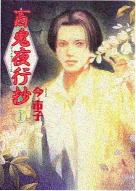 咒术回战 金桔影院